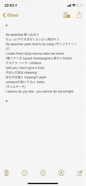 Creamゴーピーチーズの歌詞教えて下さい 1 Yahoo 知恵袋