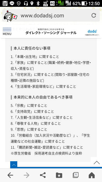 面接の際 離婚理由を聞いてくるのは正当な質問でしょうか あなたがど Yahoo 知恵袋