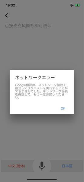 中国の大陸で使えるネットワークで Google翻訳 の 会話 機能の Yahoo 知恵袋