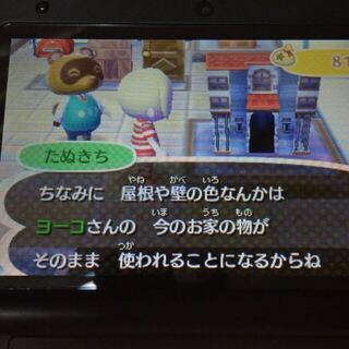 3dsの とびだせどうぶつの森で 家の外観を変えると そのあとは屋 Yahoo 知恵袋