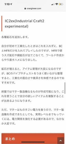 マイクラの工業modを安定してするには最低限どんくらいのスペックのpcが必要 Yahoo 知恵袋