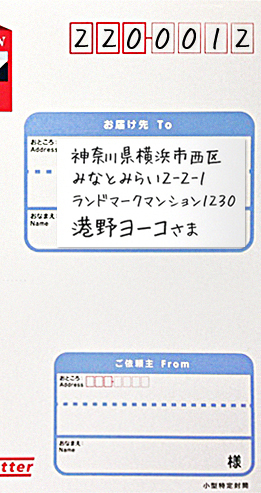 メルカリ郵便についてスマートレターの宛先を書いてたら一文字抜けがありました Yahoo 知恵袋