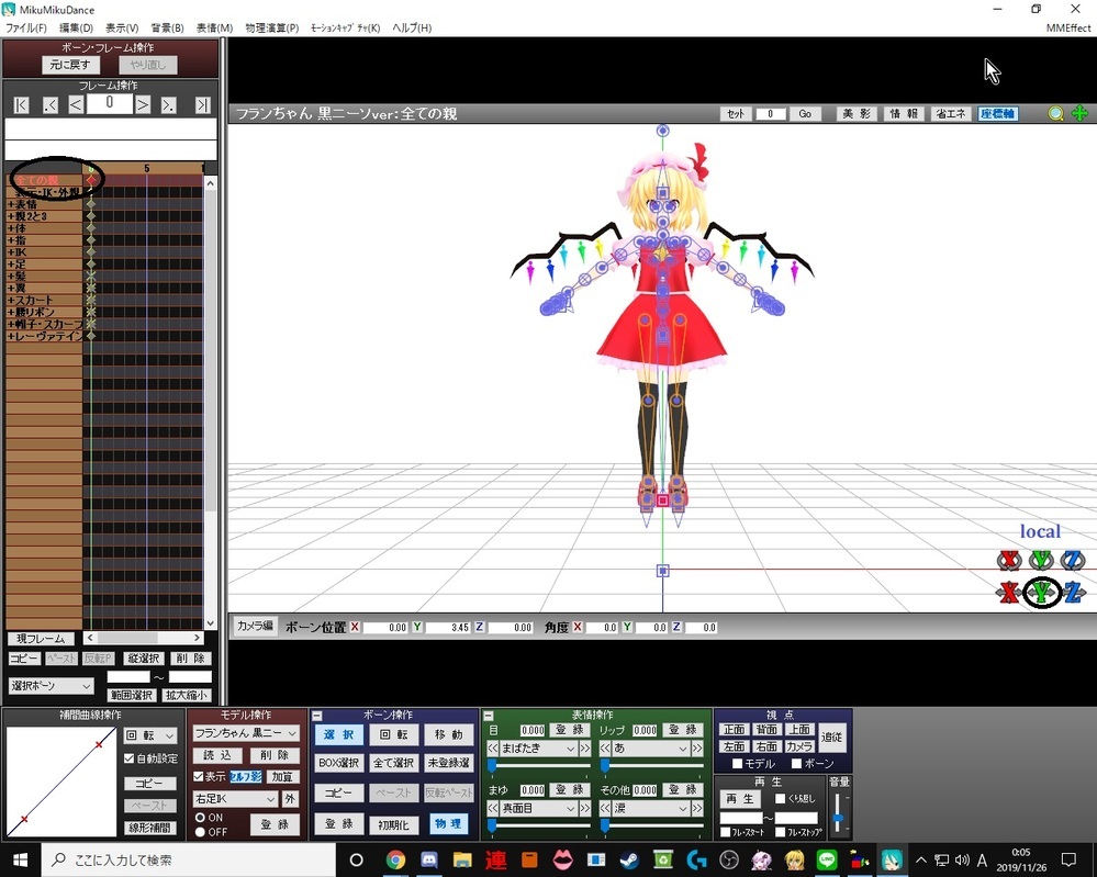 Mmdmmdで ハイヒール着用のモデルについて ハイヒールを削除し Yahoo 知恵袋