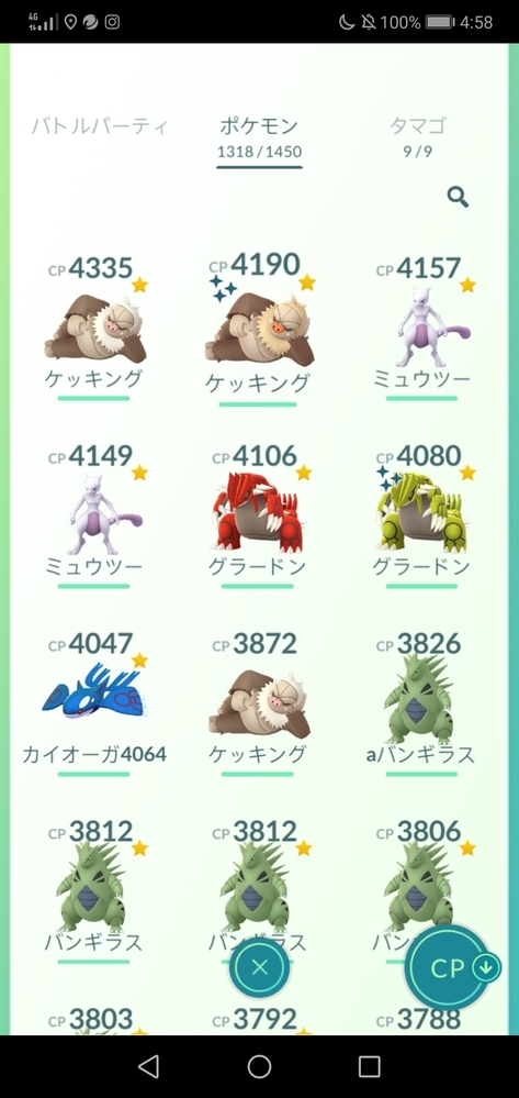 ポケモンgoについて質問です このボックスを見る限り中級者ですか それ Yahoo 知恵袋