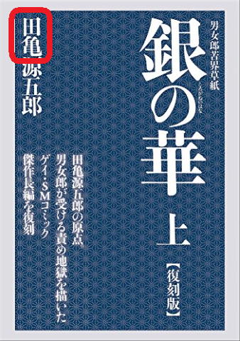 漢字の読み 田かんむり 田へん 田 の下に 亀 と書いた字は何と読み Yahoo 知恵袋