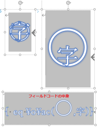 ワードアートで一文字打ち それを囲い文字機能を使い丸で囲みましたが 図形の塗 Yahoo 知恵袋