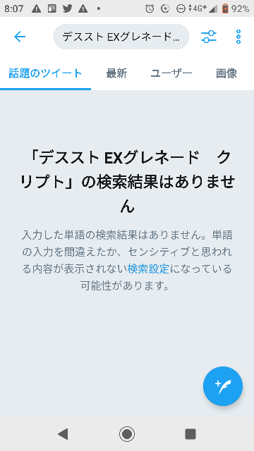 デスストランディングについて質問です Exグレネードの1 Yahoo 知恵袋