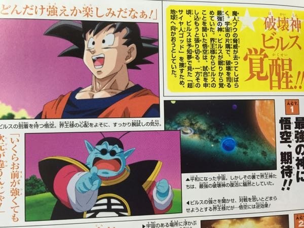 ﾄﾞﾗｺﾞﾝﾎﾞｰﾙについて質問です Gtに登場する超４ゴジータで Yahoo 知恵袋