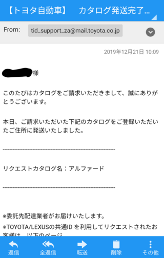 輸入外車 国産日本車メーカーのネットからのカタログ請求について 新 Yahoo 知恵袋