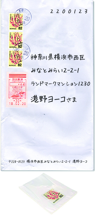 郵便物に84円切手を貼って出したところ、厚さが超えていて36円分の 