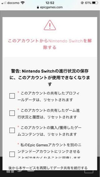 フォートナイトをswitchで始めて 今pcでやっているんですが Switc Yahoo 知恵袋