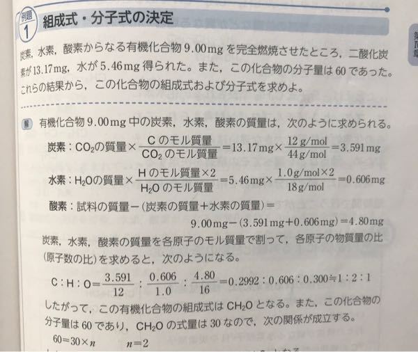 高校化学の計算問題で複雑な小数の計算をする時 真面目に全部計算してから有効 Yahoo 知恵袋