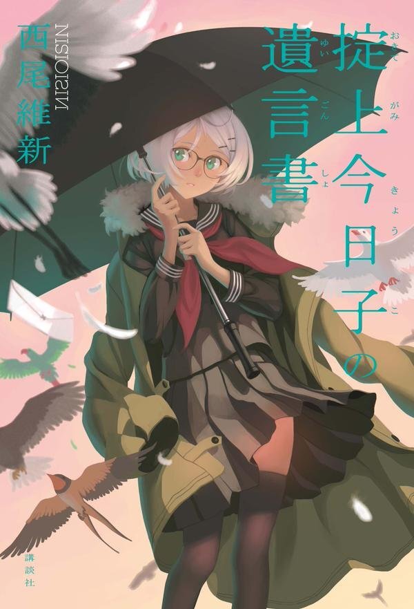 羽川翼が猫に完全に人格を乗っ取られて髪の毛がすべて真っ白になり同時 Yahoo 知恵袋