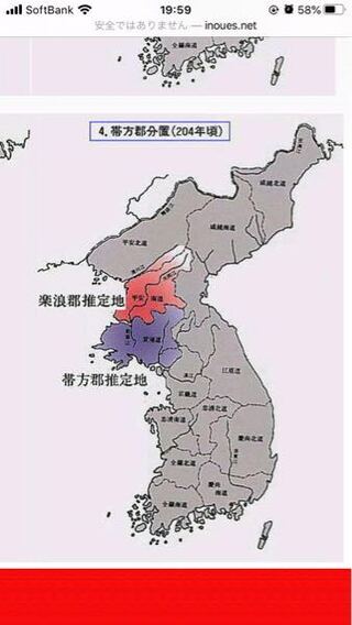 日本史についてです。 - 帯方郡と楽浪郡の違いはなんですか？簡単にお願いしま... - Yahoo!知恵袋