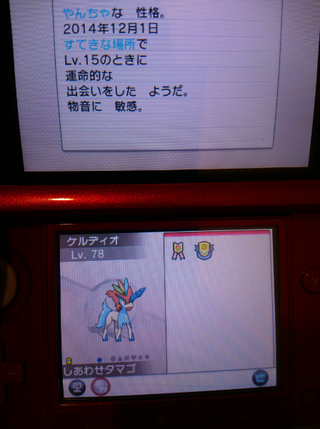 0以上 ポケモン オメガ ルビー Gts 特別 な ポケモン 美しい芸術