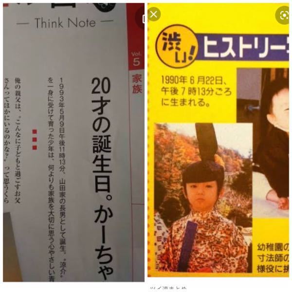 山田涼介伊野尾慧髙木雄也の生年月日と 生まれた時間を正確に分かる方いませんか Yahoo 知恵袋