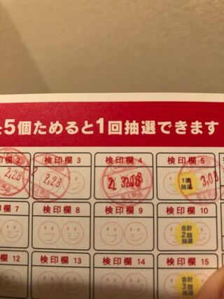 セイムスで今1000円ごとに1つスタンプを押してもらって5個集まる Yahoo 知恵袋