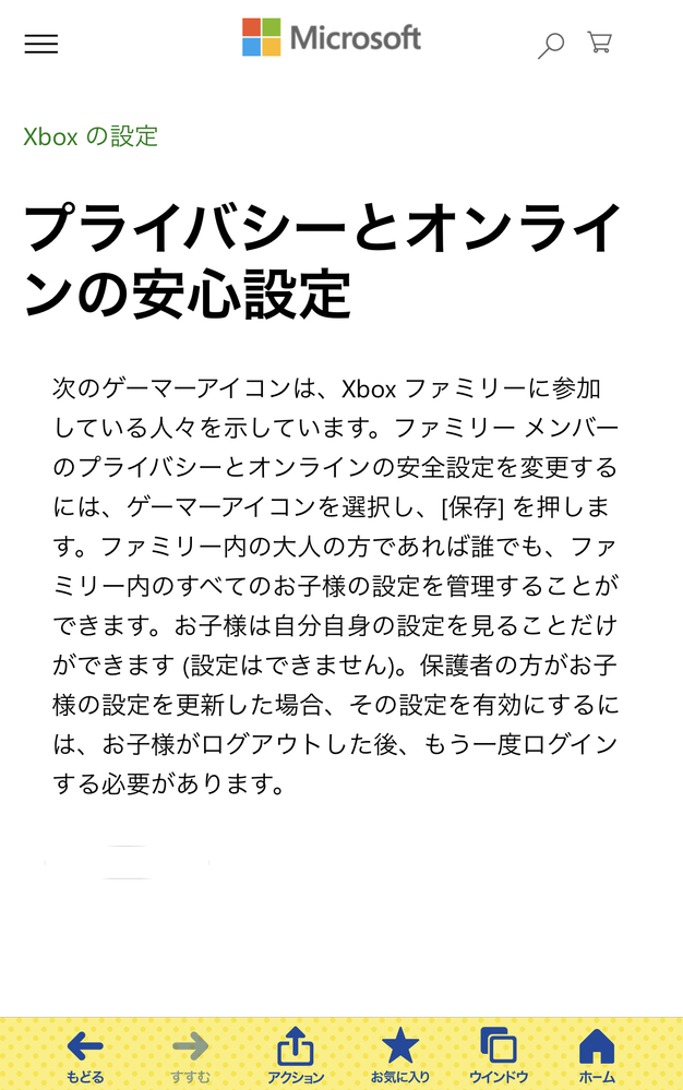 マイクラ好きの中学生です Switch版minecraftにサイン Yahoo 知恵袋