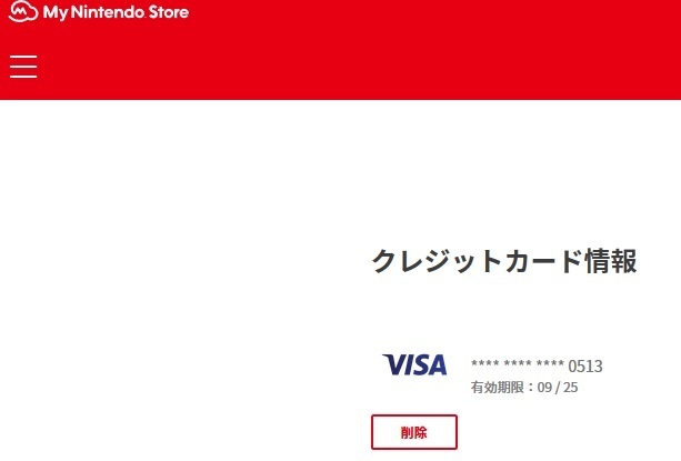 クレジットカードを持っていない場合は マイニンテンドーストアからswitch Yahoo 知恵袋