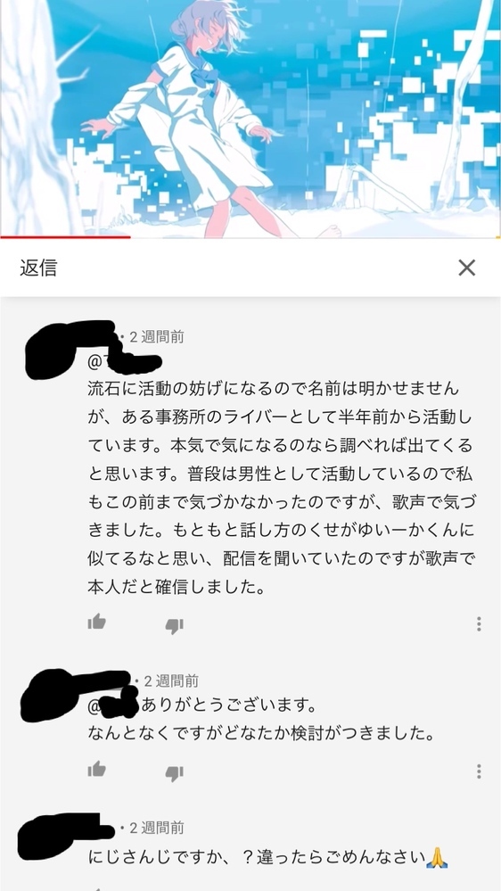 にじさんじというvtuberグループについて詳しい方に質問です 今 Yahoo 知恵袋