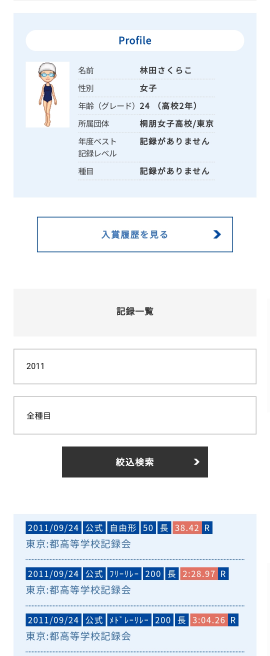歌手の大原櫻子は学生時代に水泳部だったそうですが 中学3年生 15歳 当時 Yahoo 知恵袋