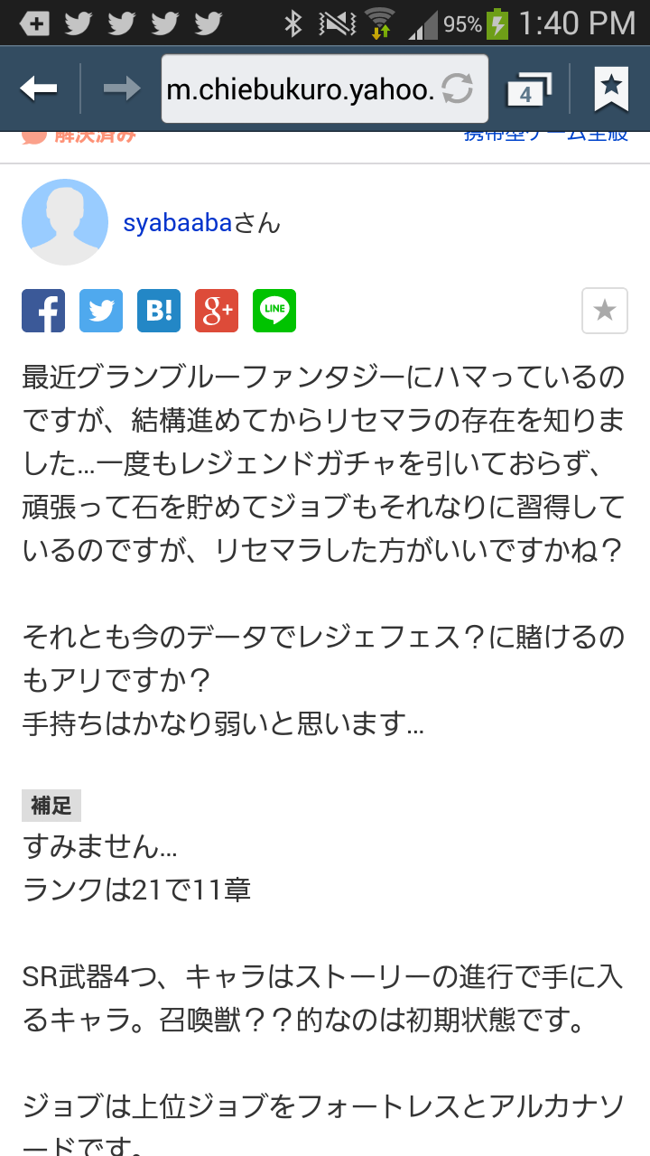 艦これで Wikiを確認して任務にチェックも入れてなく 報酬の反映 Yahoo 知恵袋