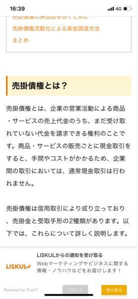 売掛債権の反対語は買掛債務でしょうか Yahoo 知恵袋