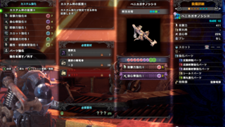 Mhw Ibで武器の重ね着のやり方が分かりません どなたか方法教えてください Yahoo 知恵袋