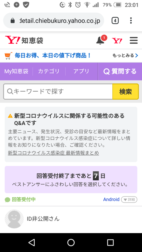 スマホの液晶が白い霧のような状態でも そのまま使えますか 機種はdocomo Yahoo 知恵袋