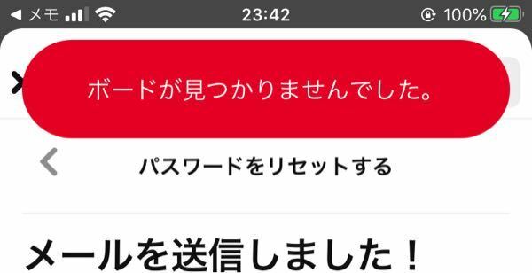 とても困っています Pinterestのパスワードリセットに Yahoo 知恵袋