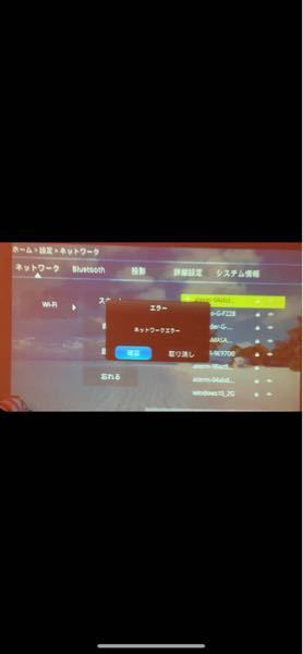 Wi-Fi接続がプロジェクターにできず困っています。 - FANGORプロジ
