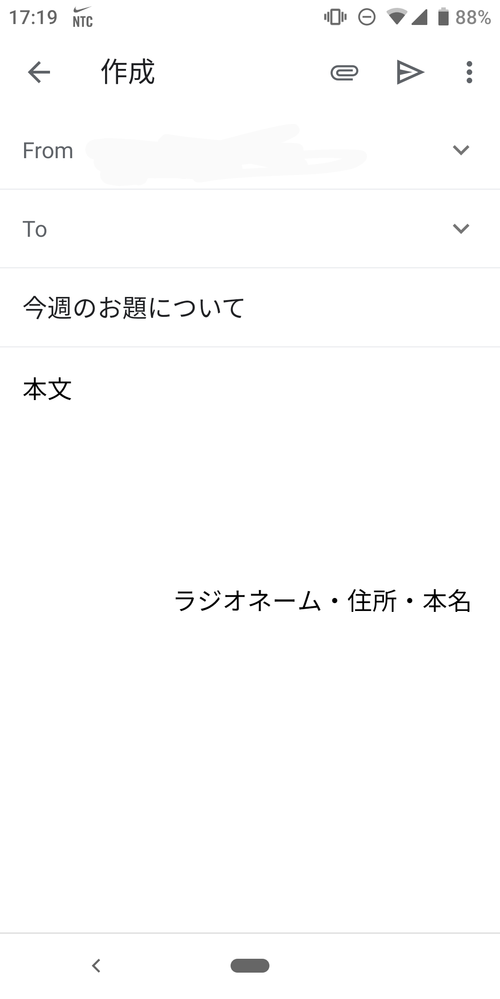 ラジオにメールを送る際のマナーや書き方を教えて下さい 私は普段から Yahoo 知恵袋