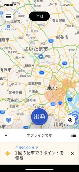 Ubereats配達員をやってる方に質問をしたいのですが、僕は埼玉で配達員 