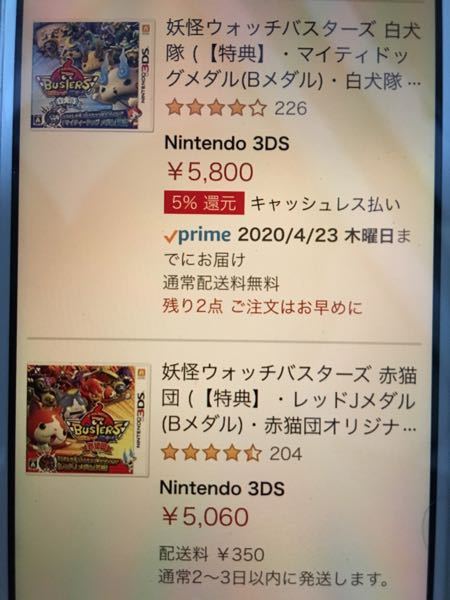 今度、初代妖怪ウォッチバスターズを再購入（無くしたので）しようと