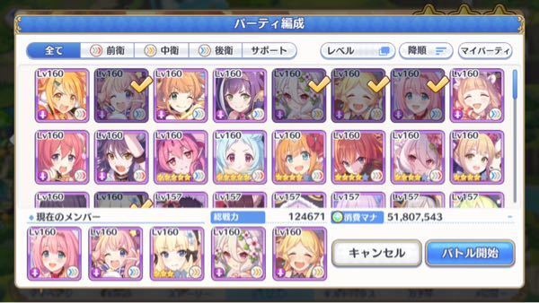 プリコネのアリーナ防衛編成マジカスも星6イオ ペコ リマ居なくてこ Yahoo 知恵袋
