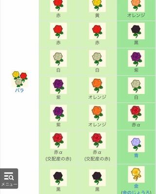 コンプリート とび森 花の交配 乾いた壁