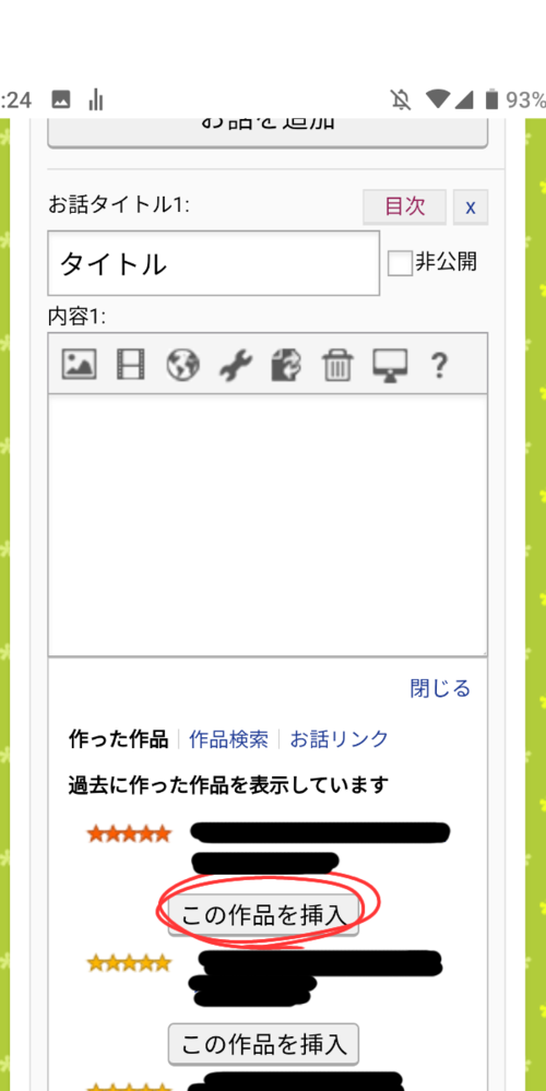 占いツクールで題名だけでその小説に飛べるやつあるじゃないですか U Yahoo 知恵袋