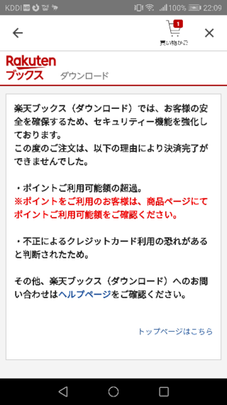 楽天市場でセキュリティコードの打ち間違いをした場合の対処について Yahoo 知恵袋