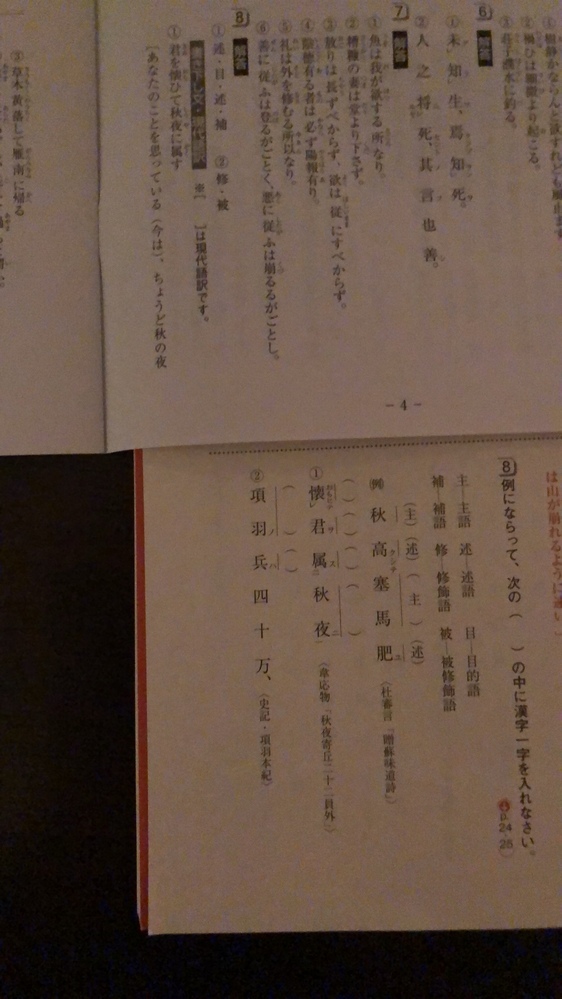 主部の中の語は主語に入らないのですか 具体的に 赤い靴 の 靴 は主語ではな Yahoo 知恵袋