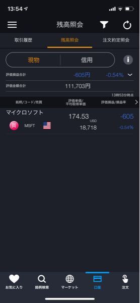Dmm株で米国株をやってるんですが購入した時に手数料が無料と書かれ Yahoo 知恵袋