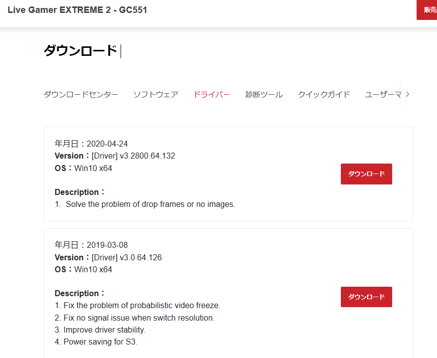 キャプチャーボードgc551を購入し Avermediaのサイトでソフトウェ Yahoo 知恵袋