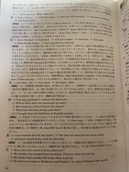 高校リード問題集英文法aの第4章の答えが分からないので 教えてください も Yahoo 知恵袋