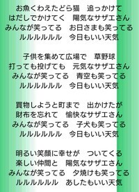 サザエ さん Op 歌詞 サザエさん Op 歌詞 火曜日