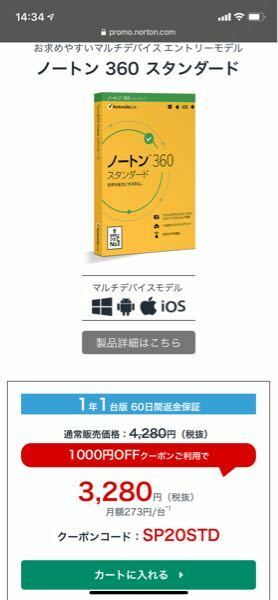 初めてmacbookを買ったのですがセキュリティソフトって必要ですか できれ Yahoo 知恵袋