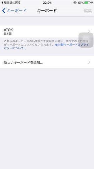 Iphoneアップデート絵文字増えない 絵文字が増えるというこ Yahoo 知恵袋