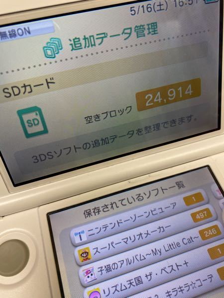 3dsについて なるべく早くお願いします 下の写真の3dsは 約6年 Yahoo 知恵袋