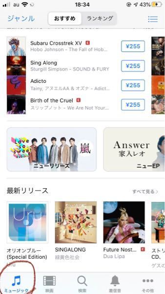 ディズニーの曲をiphoneの着信音 アラームの音 に設定するには Yahoo 知恵袋