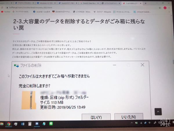 なぜか消えてました。資料用 Wordのデータが消えてしまいました。泣きそうです - なんか、よく