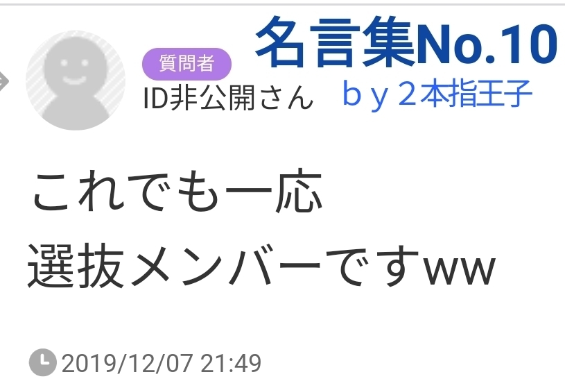 僕も卓球カテゴリーに名言を残したいです コツはありますか また Yahoo 知恵袋