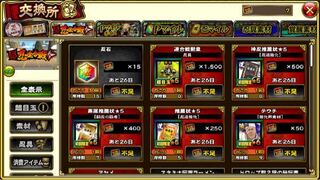 こいつらの神忍推薦状ってどこで手に入りますか ナルコレはわからんことが Yahoo 知恵袋